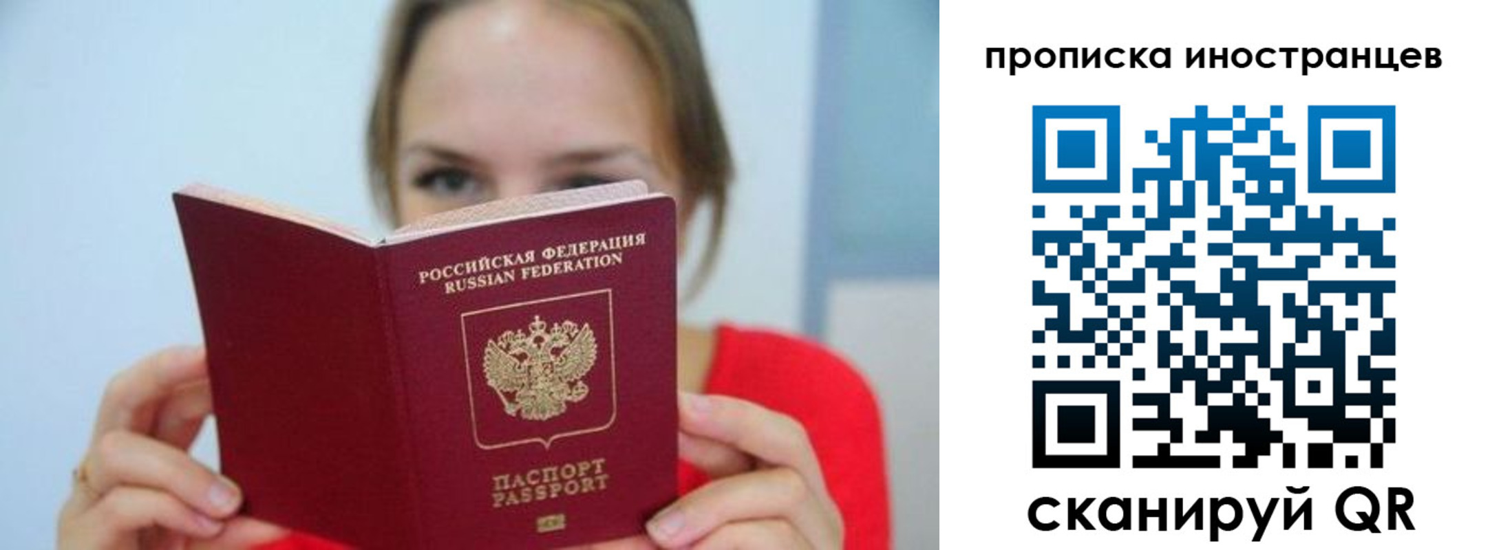 временная регистрация для всех в Ртищево