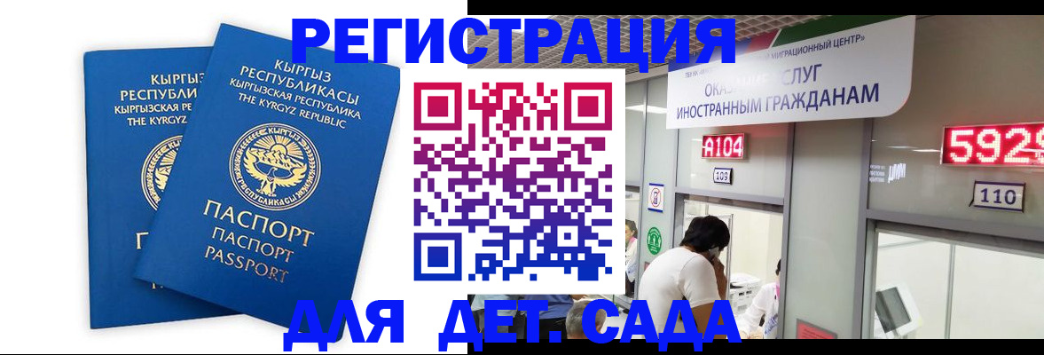 прописка регистрация в Ртищево