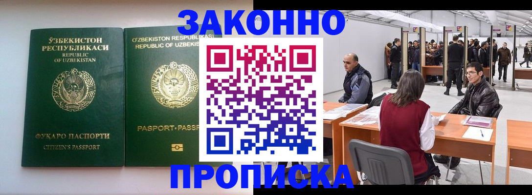 временная регистрация поиск в Ртищево